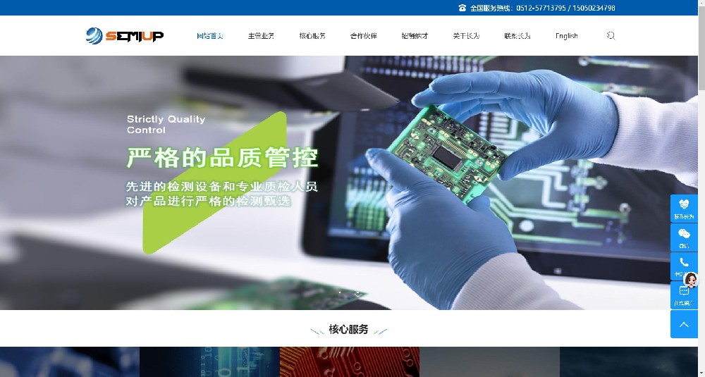 乌鲁木齐某机电公司官网（仿站案例）